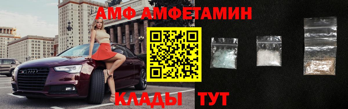 АМФ Розовый Саянск