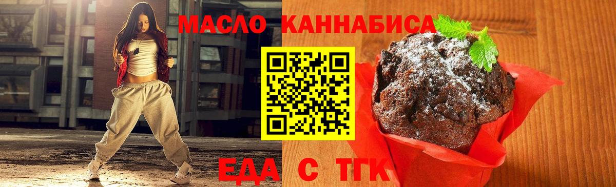 Саянск  Canna-Cookies конопля  Вход с VPN 