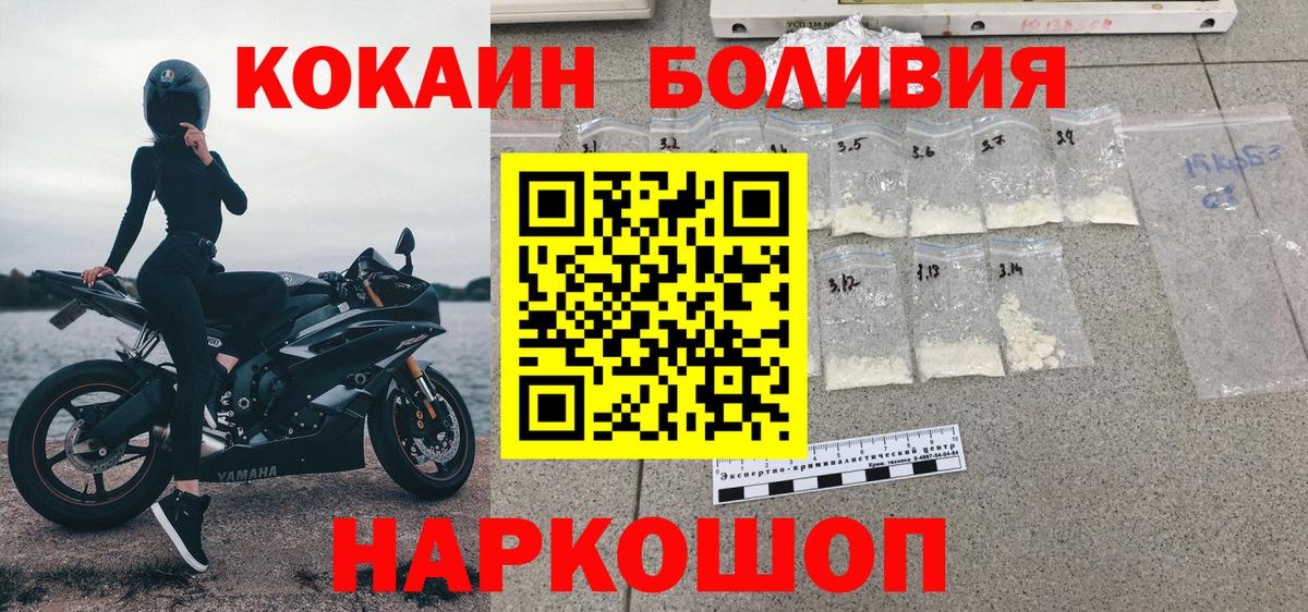 Кокаин Боливия Саянск