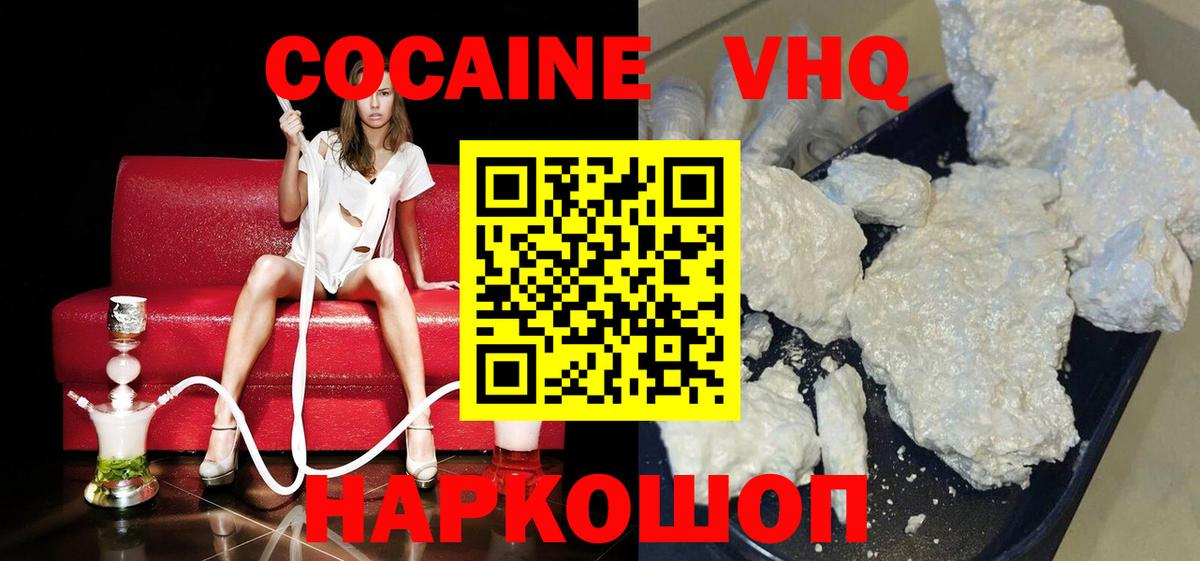 КОКАИН 99%  КОКАИН Fish Scale  Вход с VPN  Саянск 