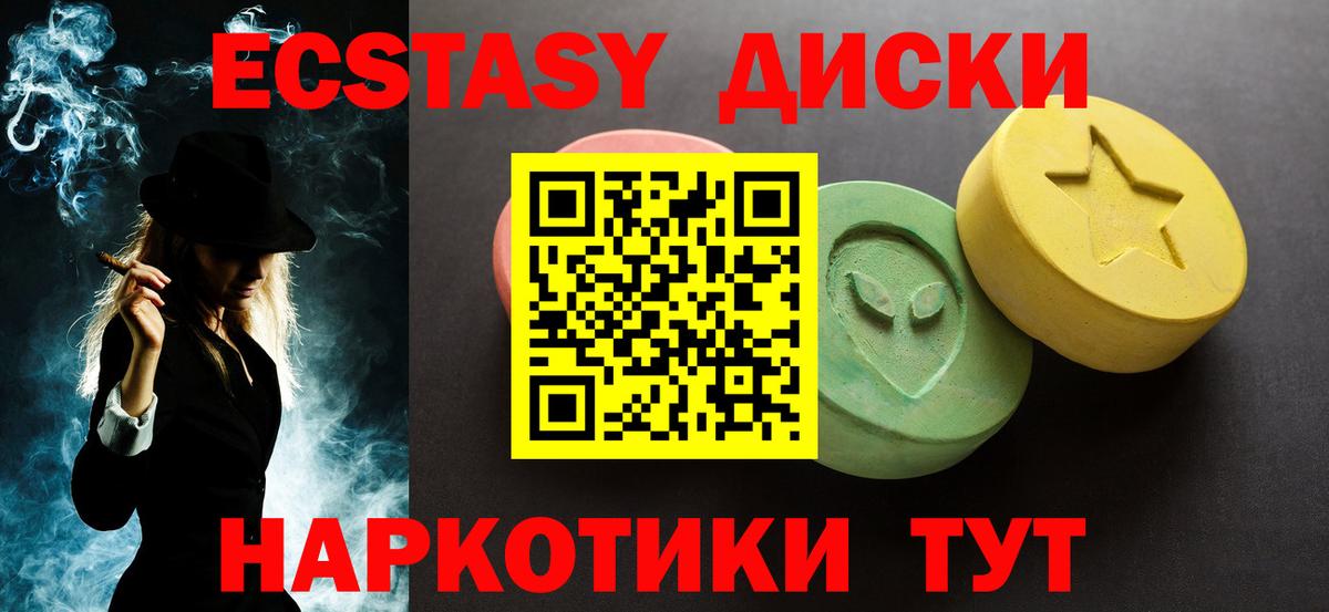 ЭКСТАЗИ 280мг  Вход с VPN  ЭКСТАЗИ TESLA  Саянск 