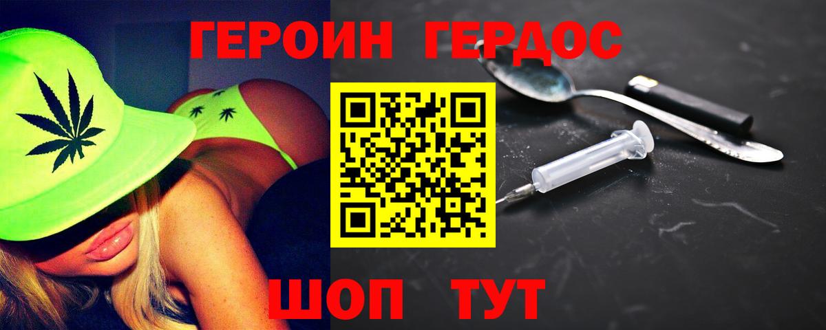 Саянск  Героин Афган  Вход с VPN 
