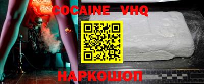 мефедрон VHQ Новокубанск