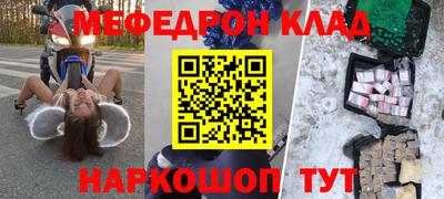 мефедрон VHQ Новокубанск