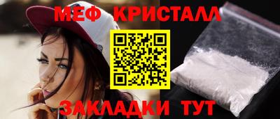 мефедрон мука Новозыбков