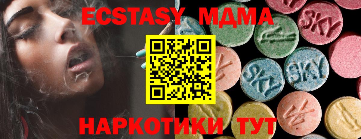 MDMA молли Саянск