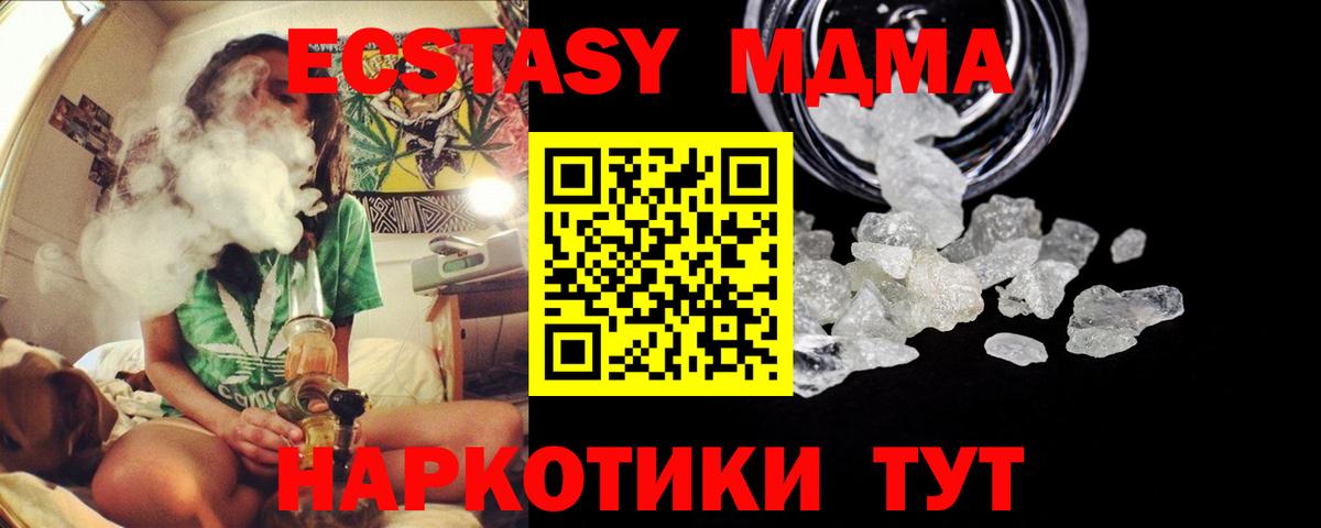 МДМА  MDMA crystal  MDMA crystal  Вход с VPN  Саянск 
