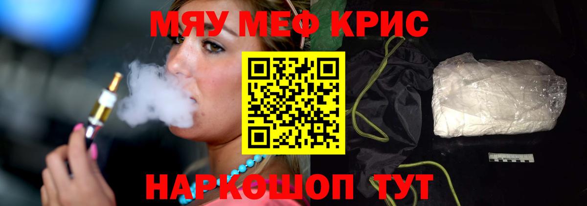 Меф кристаллы Саянск