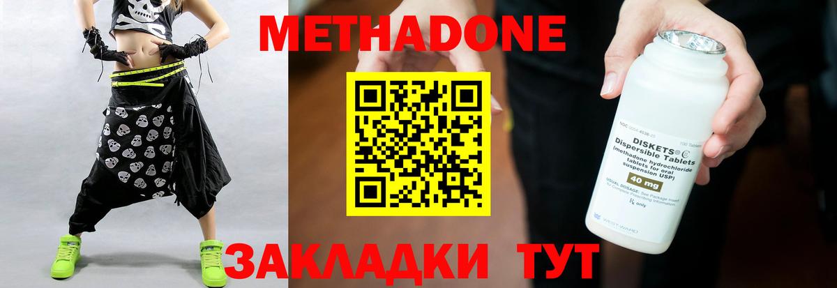 МЕТАДОН кристалл  Вход с VPN    ССЫЛКА  Саянск 