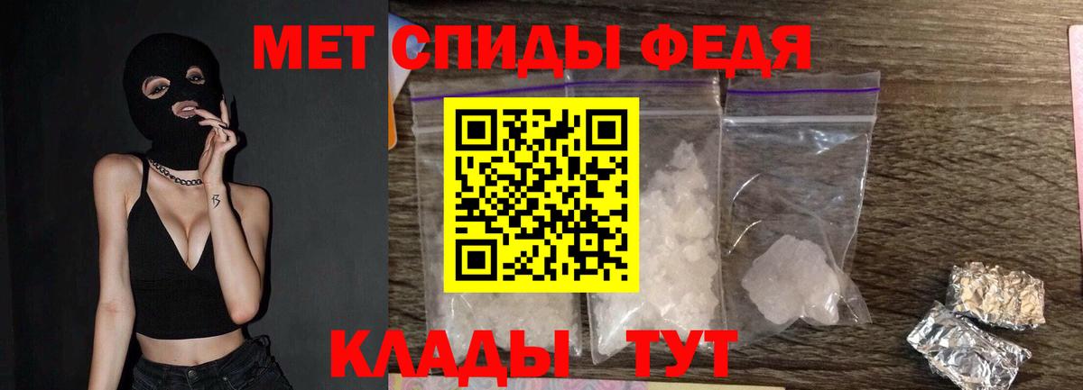 Первитин  Метамфетамин Декстрометамфетамин 99.9%  Вход с VPN  Саянск 