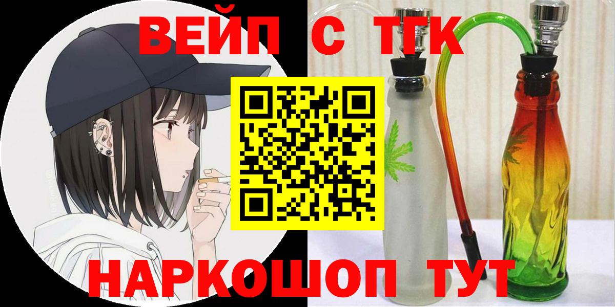 Дистиллят ТГК Wax  Дистиллят ТГК жижа  Вход с VPN  Саянск 