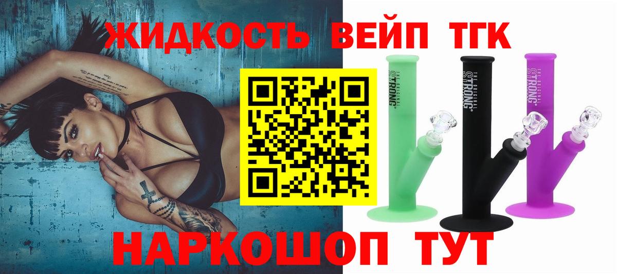 Дистиллят ТГК жижа Саянск